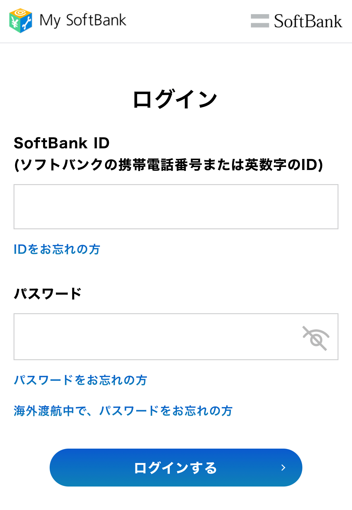 My SoftBankログイン