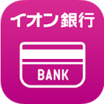 イオン銀行通帳アプリ
