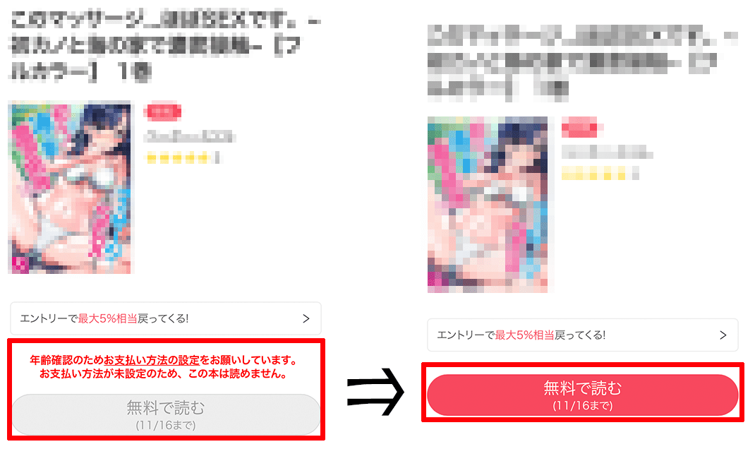 Polletバーチャル登録
