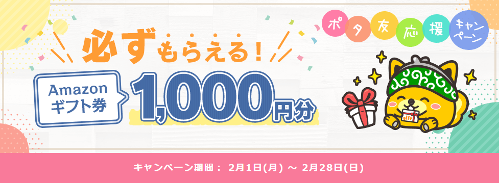 アマギフ1000円　