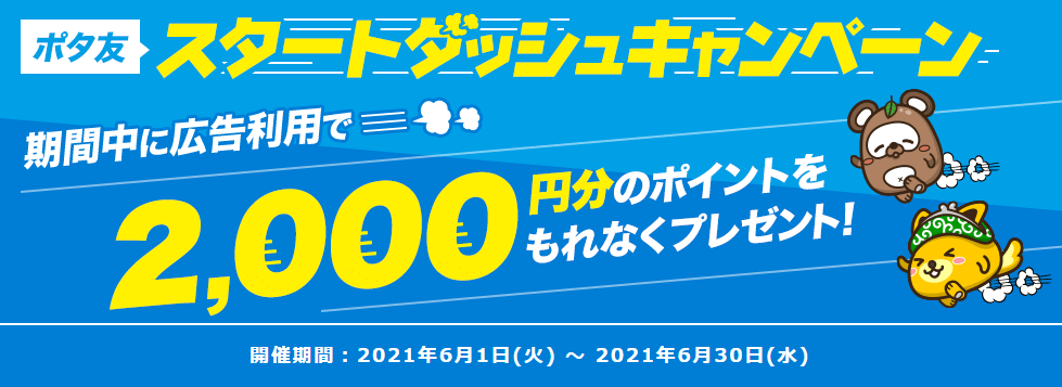 ポイント インカム 安全 では ありません