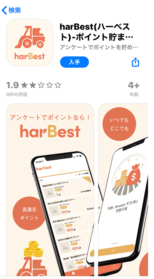 App Store表示