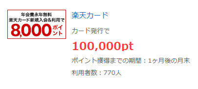 ポイントタウン20P＝1円