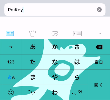 PoiKey(ポイキー)の危険性と評判、ポイントが貯まるキーボードアプリを