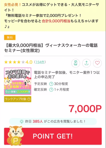 ヴィーナスウォーカー7000円