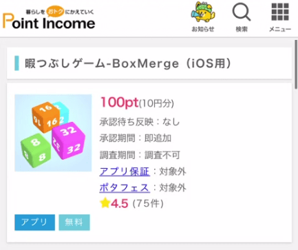 incomebox