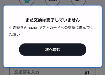 koukankanryousitenai