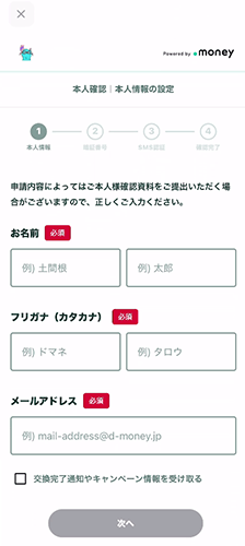 honninkakunin
