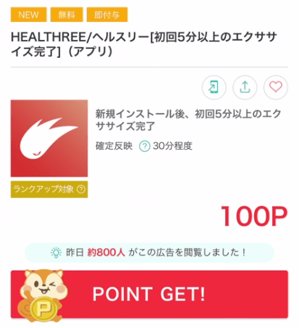 HEALTHREEkoukoku