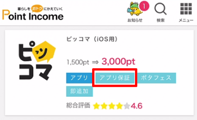 piccomaincome