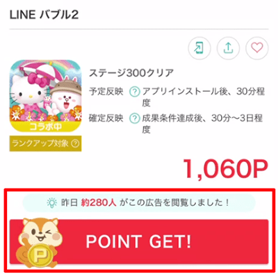 pointgettapp