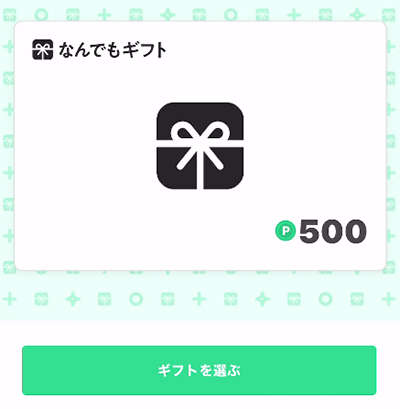 nandemogift