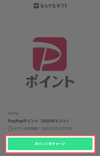 pointtyaji