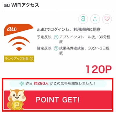 pointget