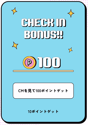 checkinbonus