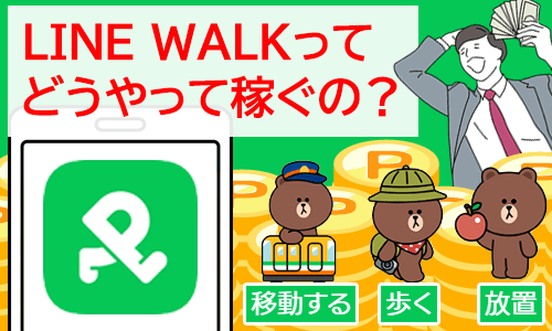 linewalkkasegikatatopbana