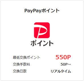 moppyPayPaykoukan