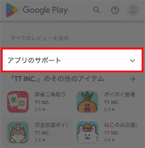 Googletoiawase