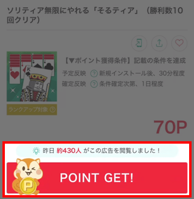 pointget