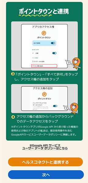 akusesutuika