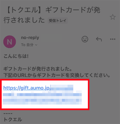 urlmail