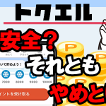 tokuerukikentopbana