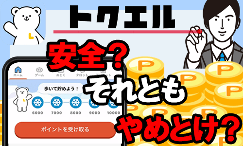 tokuerukikentopbana
