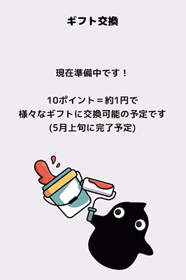 koukansakijyunbi
