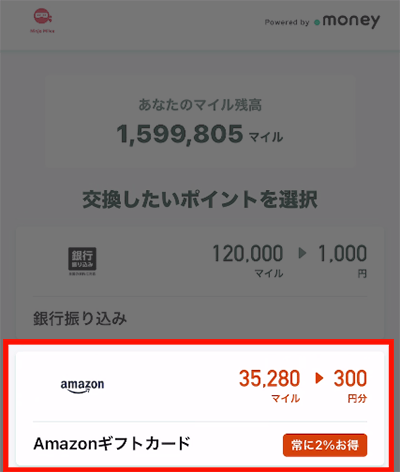 ninjyaamazon