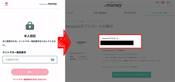 amagihucodekakunin
