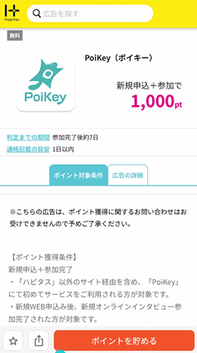 poiceyhapitas
