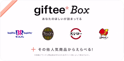 puigifteekeiyu