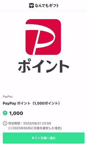 paypaytoukakoukan