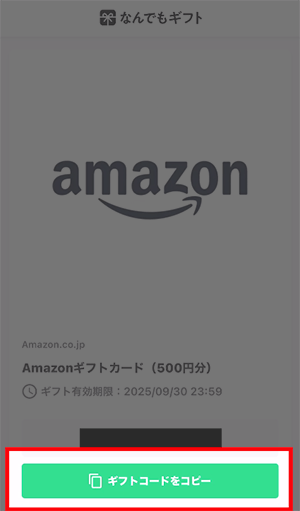 giftcodewocope