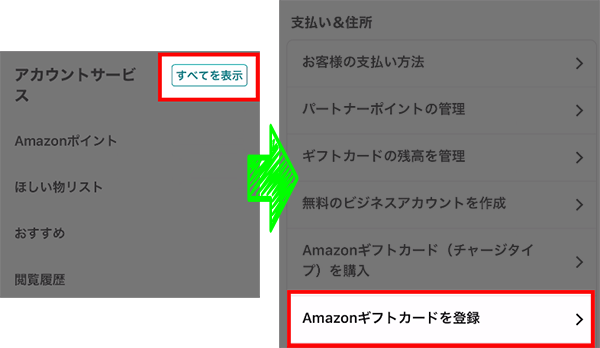 giftcardtouroku