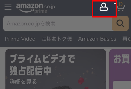 amazonhitogata