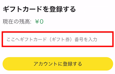 amagiftouroku