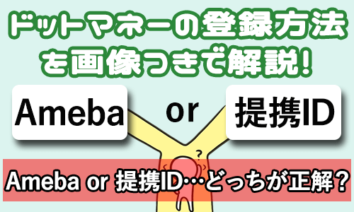 domanetourokuseikai