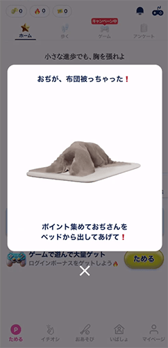 seteikanryou