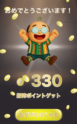 shoutaipointget