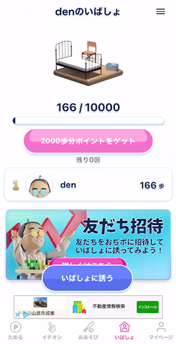 odiibasho