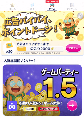 odigame