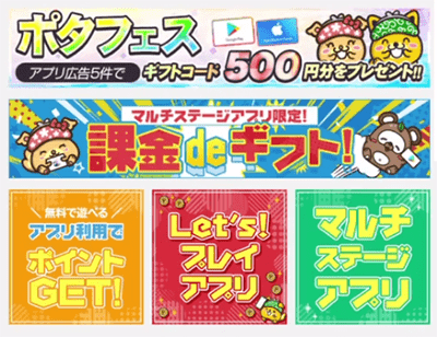 gameappanken