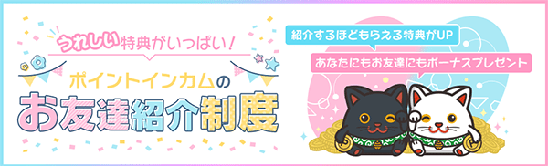 incometomoshou