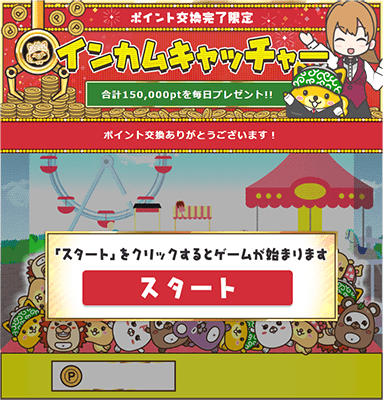 incomekyacha