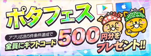 incomepotafesu