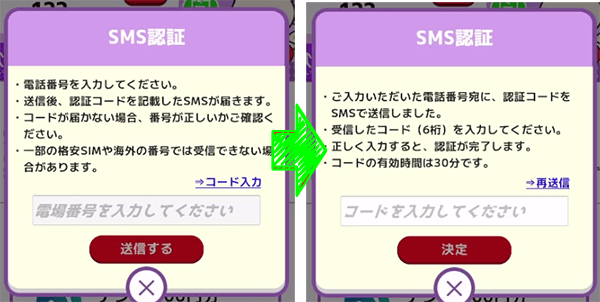poinyandenwaninshou