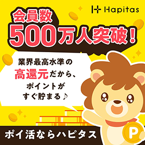 hapitasubana500man