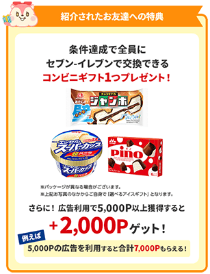 moppy202509konbinigift