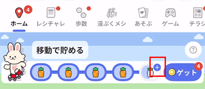 ボトルをためる